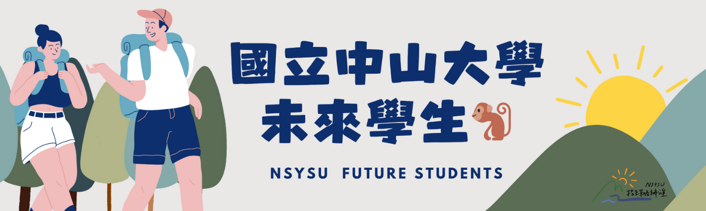 114學年度申請入學第二階段指定項目甄試之「評核項目與準備指引」