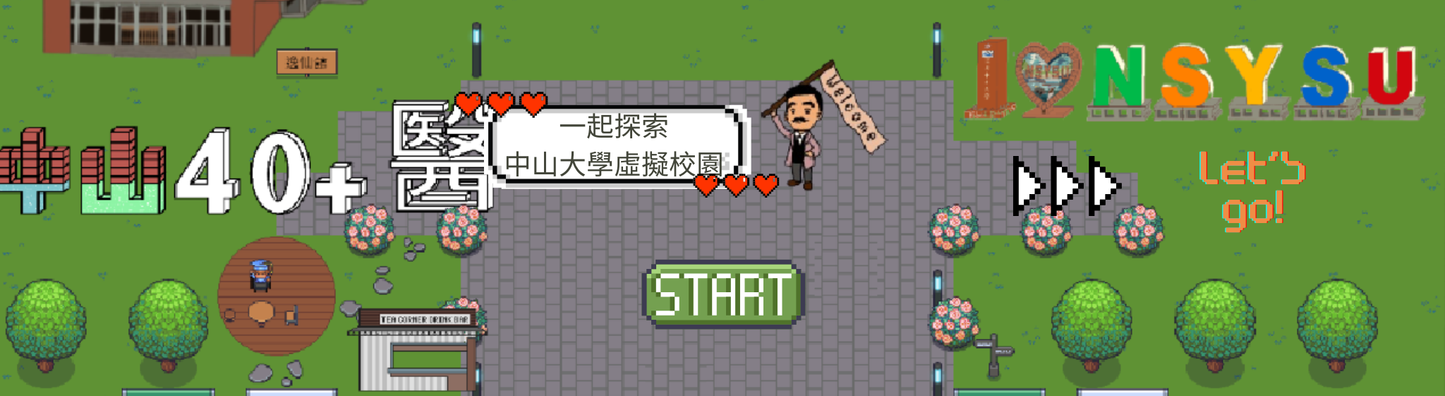中山大學線上虛擬校園 Gather Town