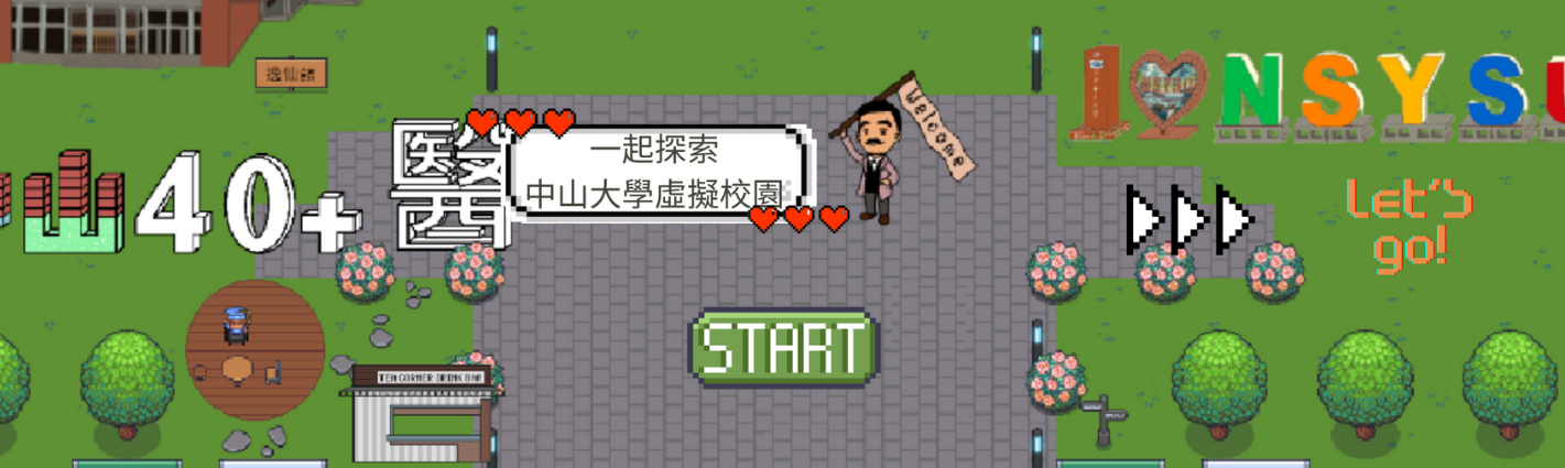 中山大學線上虛擬校園 Gather Town